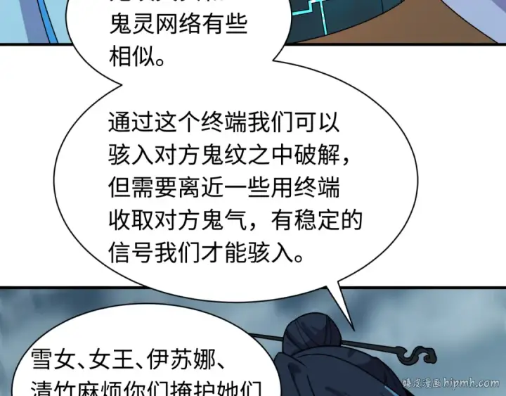 《全球诡异时代》第425话 扶桑篇图128