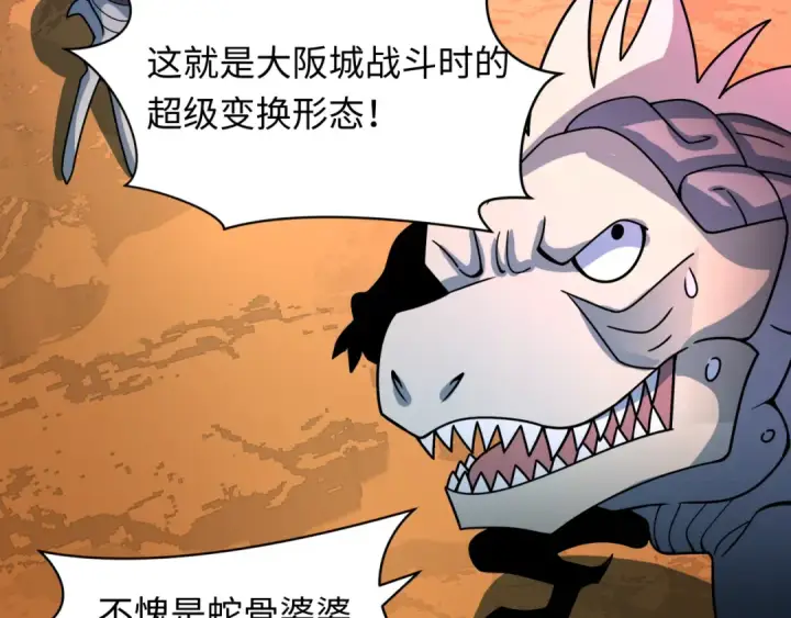 《全球诡异时代》第425话 扶桑篇图137