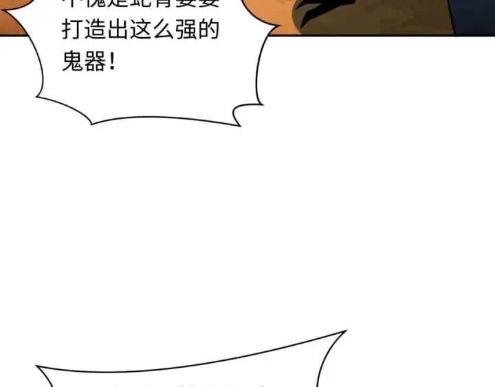 《全球诡异时代》第425话 扶桑篇图138