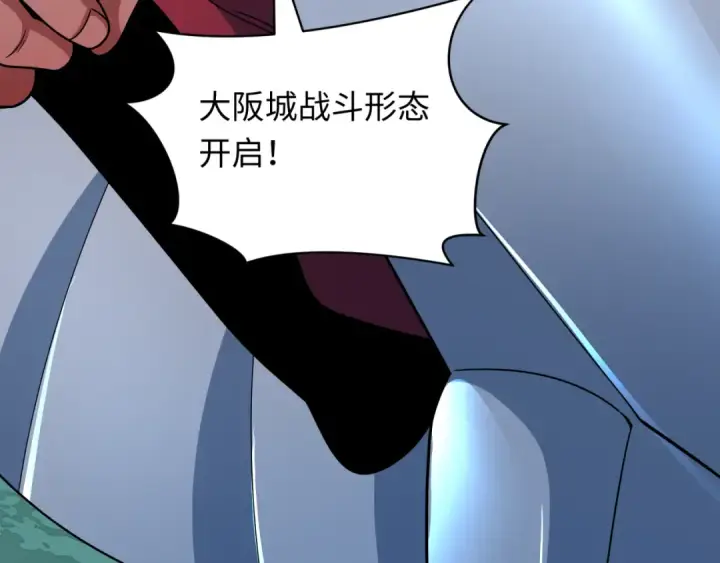 《全球诡异时代》第425话 扶桑篇图141