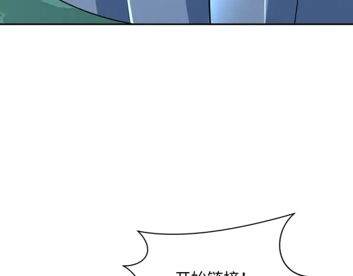 《全球诡异时代》第425话 扶桑篇图142