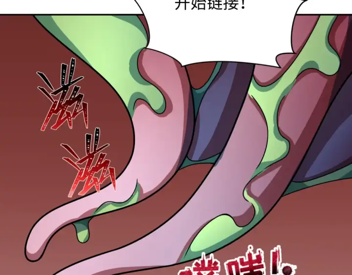 《全球诡异时代》第425话 扶桑篇图143