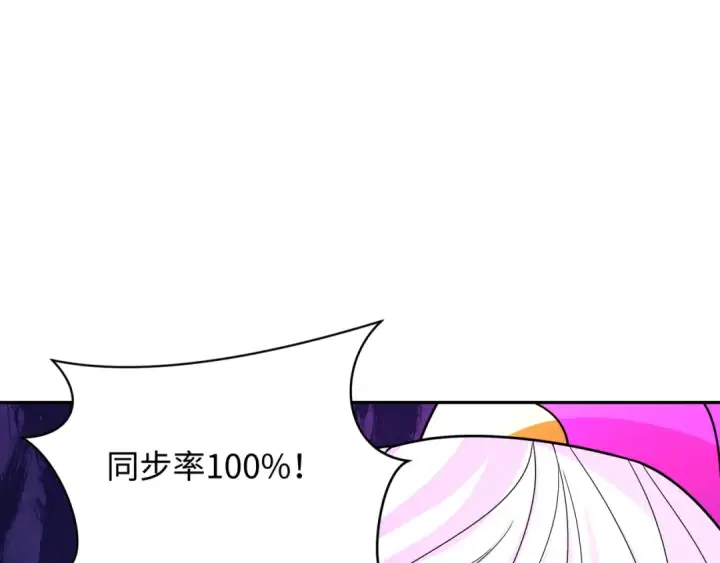 《全球诡异时代》第425话 扶桑篇图149
