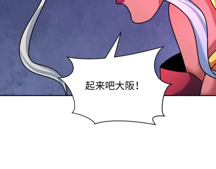 《全球诡异时代》第425话 扶桑篇图151