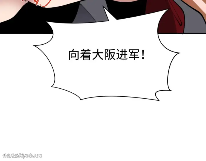 《全球诡异时代》第425话 扶桑篇图16