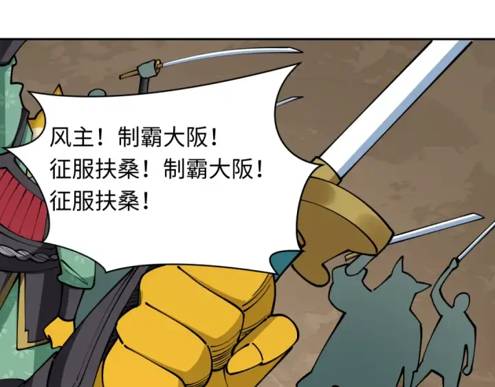 《全球诡异时代》第425话 扶桑篇图17
