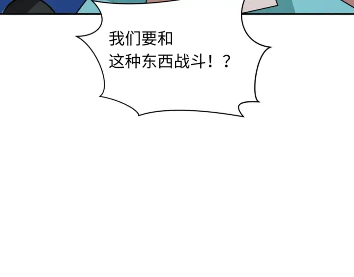 《全球诡异时代》第425话 扶桑篇图170