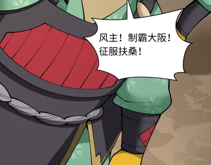《全球诡异时代》第425话 扶桑篇图19