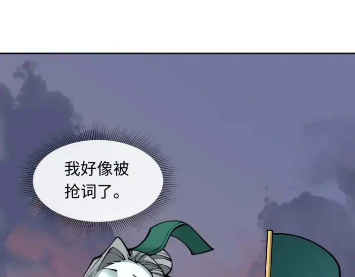 《全球诡异时代》第425话 扶桑篇图21