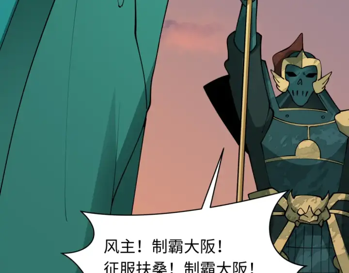 《全球诡异时代》第425话 扶桑篇图23