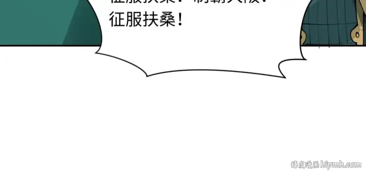 《全球诡异时代》第425话 扶桑篇图24