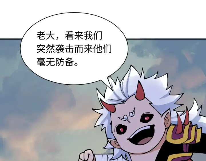 《全球诡异时代》第425话 扶桑篇图35