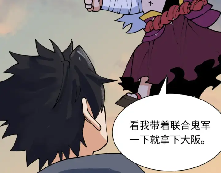 《全球诡异时代》第425话 扶桑篇图36