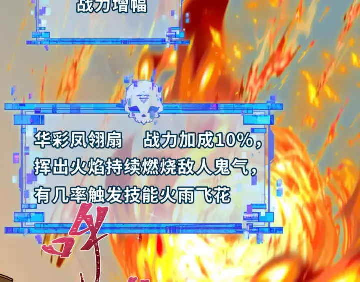 《全球诡异时代》第425话 扶桑篇图46