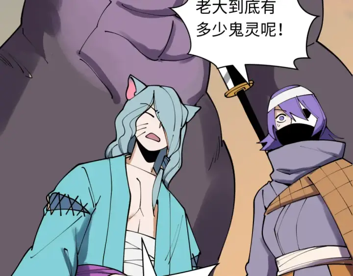 《全球诡异时代》第425话 扶桑篇图51