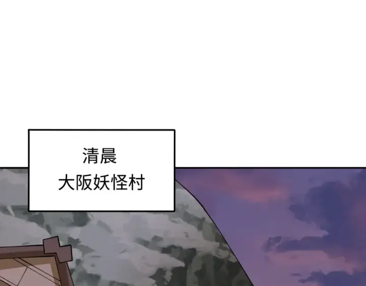 《全球诡异时代》第425话 扶桑篇图6