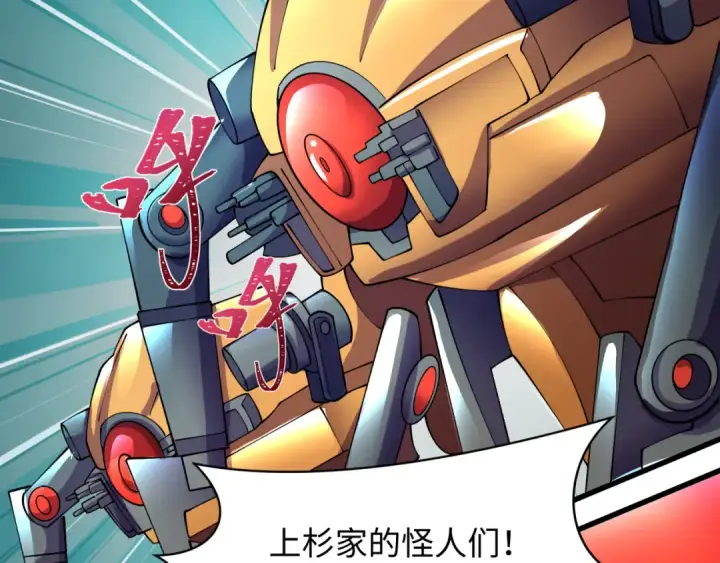 《全球诡异时代》第425话 扶桑篇图66