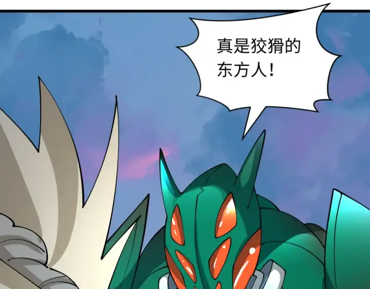 《全球诡异时代》第425话 扶桑篇图70