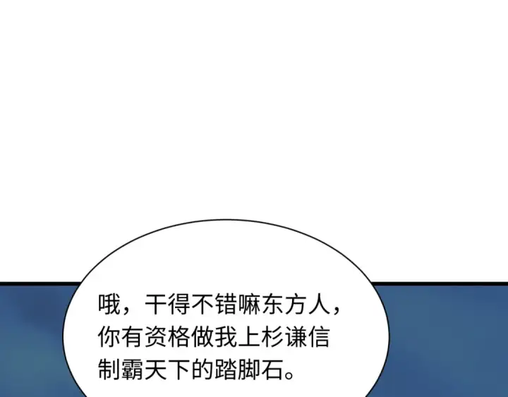 《全球诡异时代》第425话 扶桑篇图73