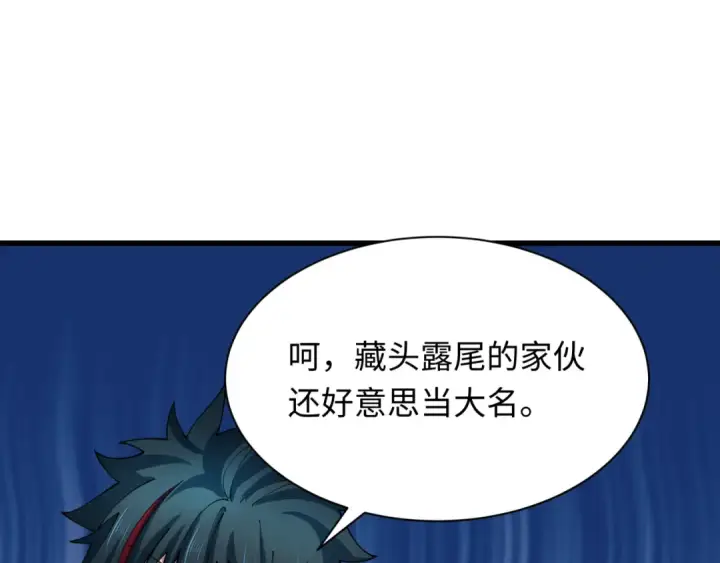 《全球诡异时代》第425话 扶桑篇图77