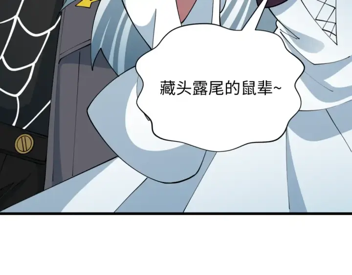 《全球诡异时代》第425话 扶桑篇图79