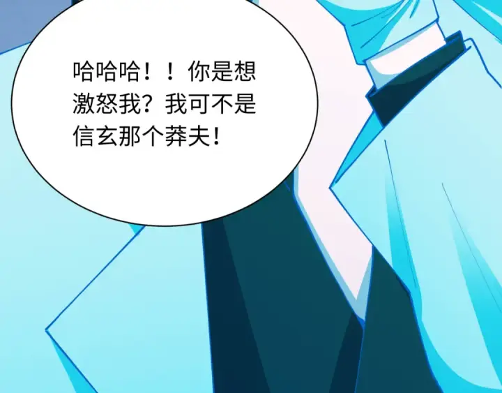 《全球诡异时代》第425话 扶桑篇图82
