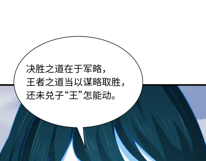 《全球诡异时代》第425话 扶桑篇图84