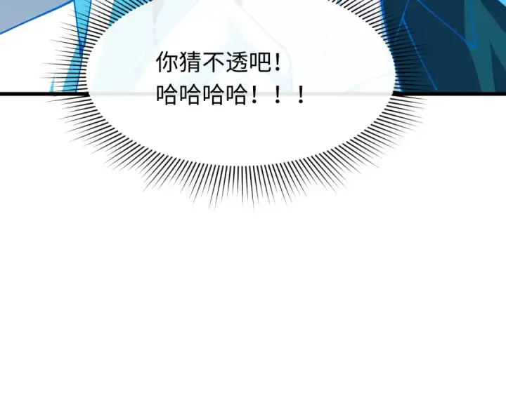 《全球诡异时代》第425话 扶桑篇图86