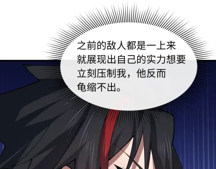 《全球诡异时代》第425话 扶桑篇图87