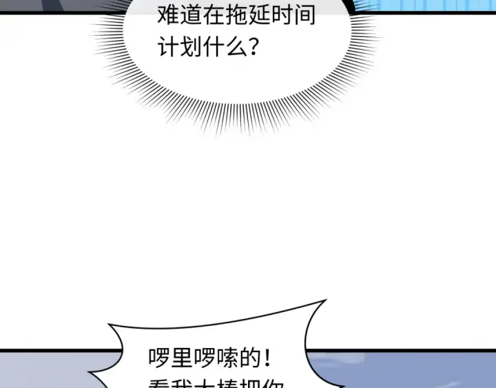 《全球诡异时代》第425话 扶桑篇图89