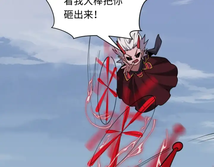 《全球诡异时代》第425话 扶桑篇图90