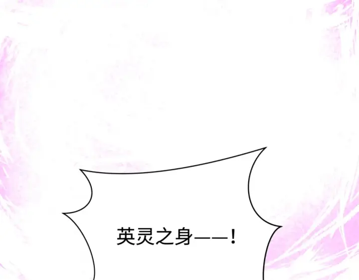 《全球诡异时代》第426话 扶桑篇图103