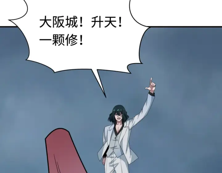 《全球诡异时代》第426话 扶桑篇图11