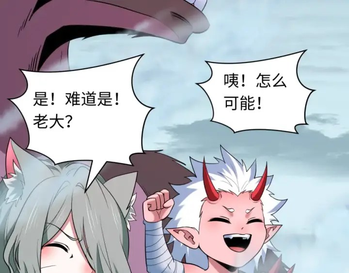 《全球诡异时代》第426话 扶桑篇图114