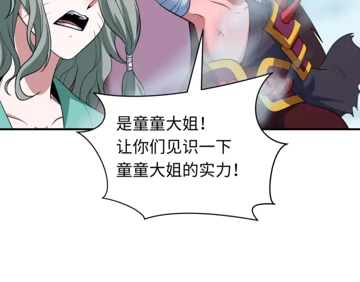 《全球诡异时代》第426话 扶桑篇图115