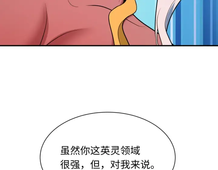 《全球诡异时代》第426话 扶桑篇图124