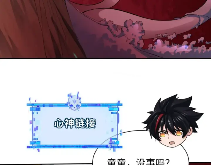《全球诡异时代》第426话 扶桑篇图138