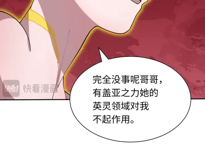 《全球诡异时代》第426话 扶桑篇图140