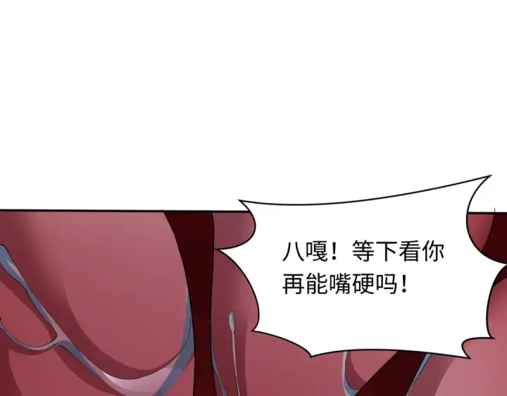 《全球诡异时代》第426话 扶桑篇图141