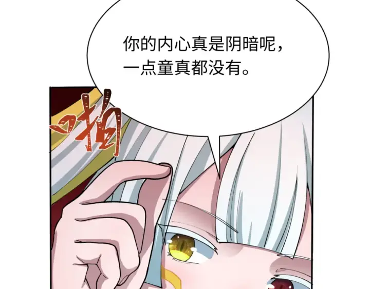《全球诡异时代》第426话 扶桑篇图145