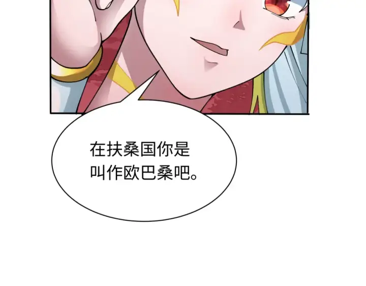 《全球诡异时代》第426话 扶桑篇图146