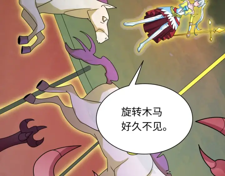 《全球诡异时代》第426话 扶桑篇图151
