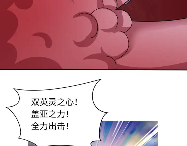 《全球诡异时代》第426话 扶桑篇图154