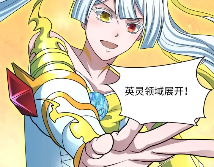 《全球诡异时代》第426话 扶桑篇图157