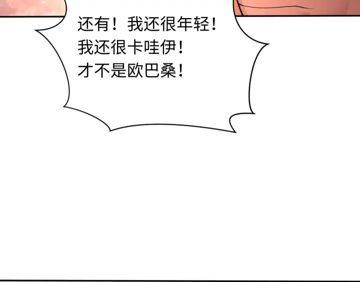 《全球诡异时代》第426话 扶桑篇图170