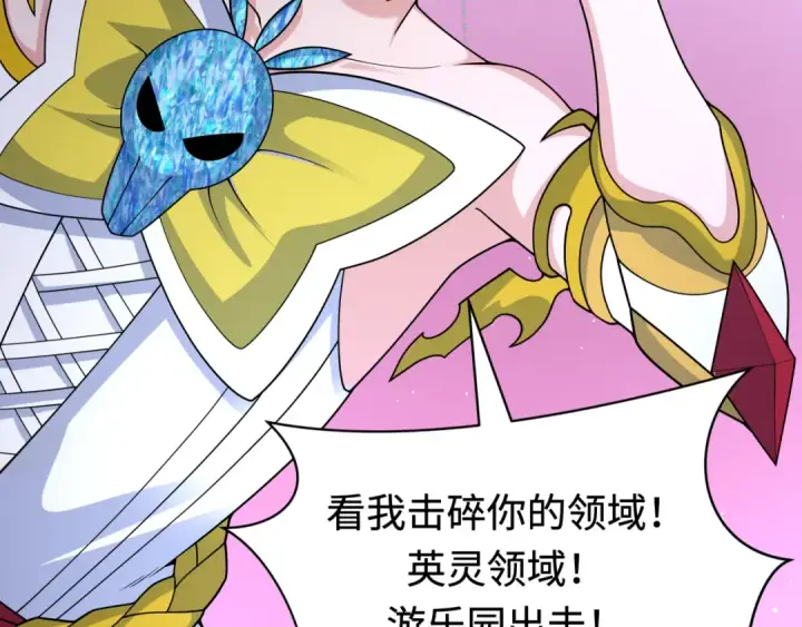 《全球诡异时代》第426话 扶桑篇图172