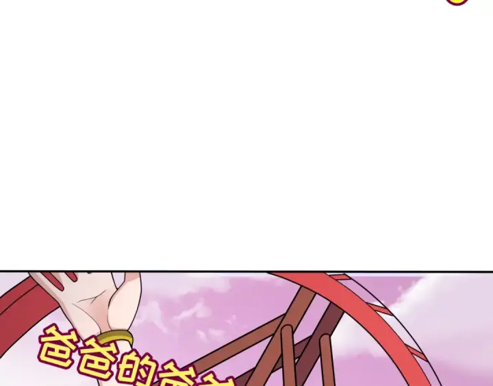 《全球诡异时代》第426话 扶桑篇图182