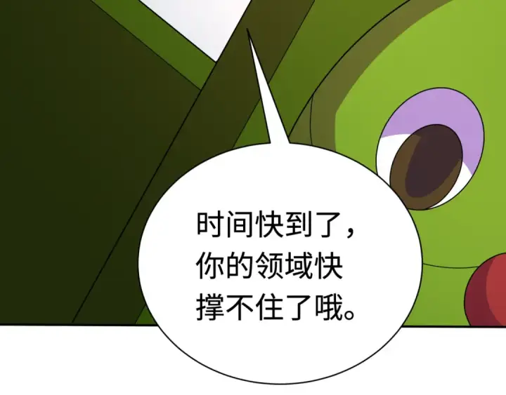《全球诡异时代》第426话 扶桑篇图185