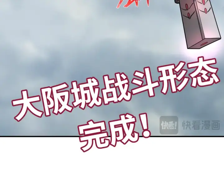 《全球诡异时代》第426话 扶桑篇图35