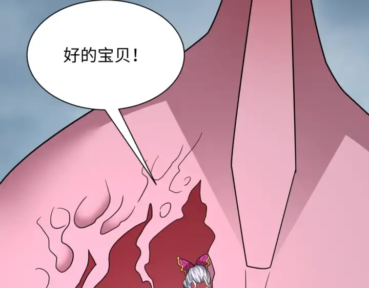 《全球诡异时代》第426话 扶桑篇图42